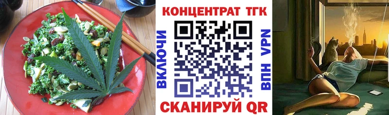 Еда ТГК конопля  Кузнецк 