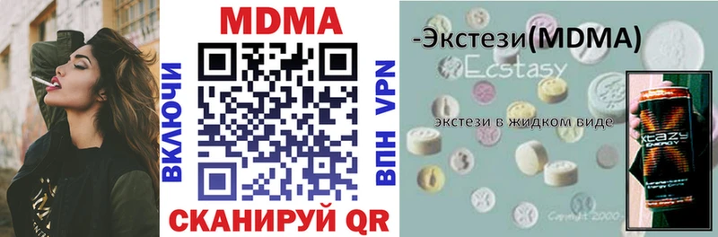 МДМА crystal  Кузнецк 