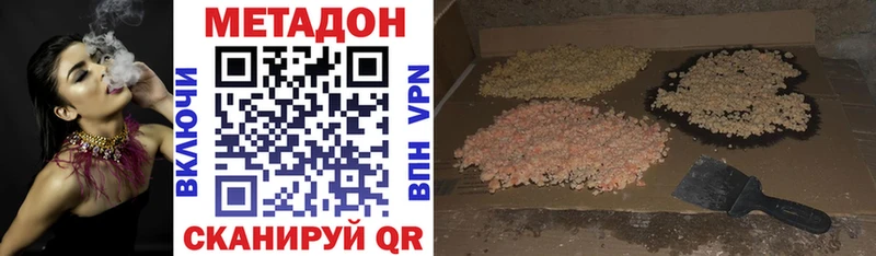 Метадон мёд  Кузнецк 